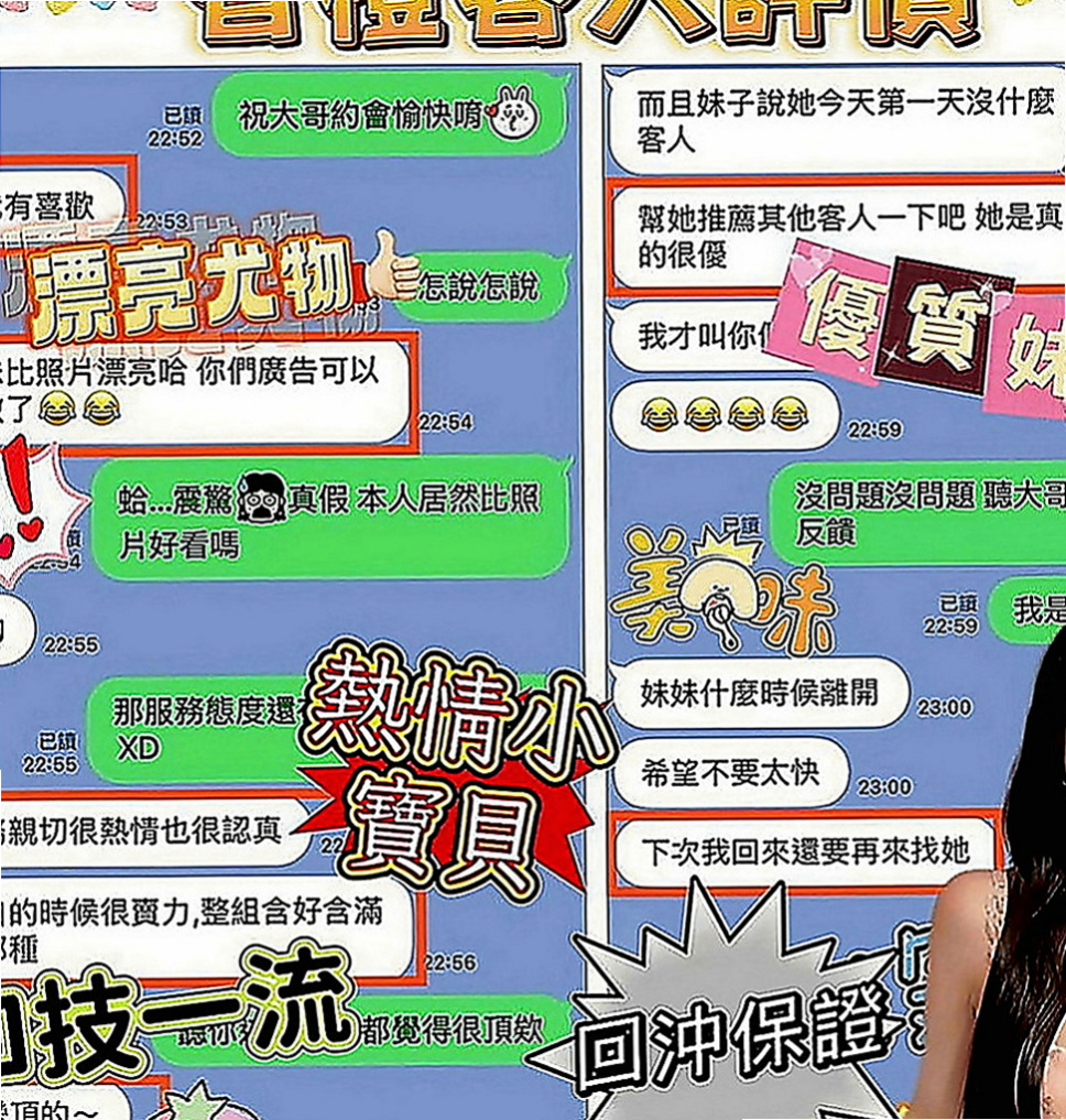 五股小姐外約：燕子 |辦公OL|165cm|46kg|C罩杯|21歲|咿嗲的叫床聲嗎，用濕又滑又窄的下體  小穴毛不多 粉色的哦 讓你愛不釋手