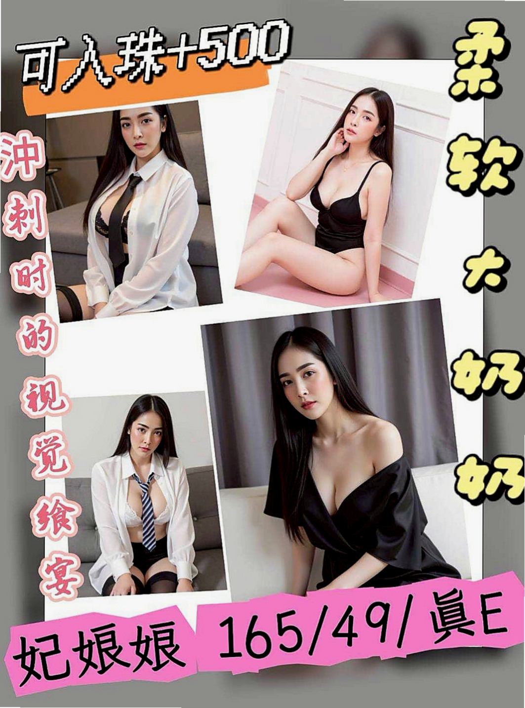 南投定點茶|外出：佩蓉 |無套妹妹|165cm|53kg|C罩杯|21歲|很水哦 性欲很強 爽到高潮的 咪著眼睛喊疼