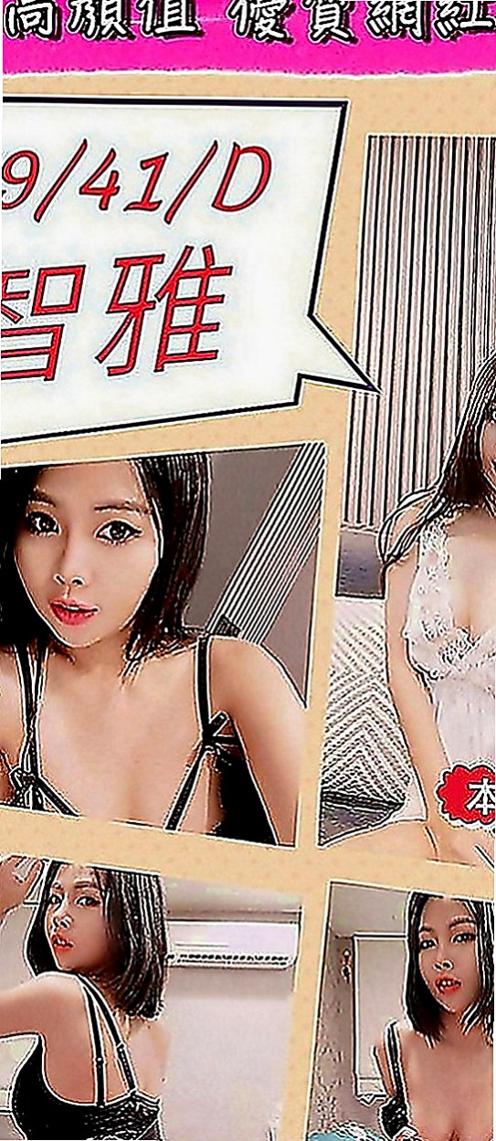基隆外送茶|外約茶：巧妮 |大學生|163cm|49kg|D罩杯|23歲|高挑美腿， 服務全套： 洗澡 按摩 口交  分手後留下巨額貸款妹妹自己一個人承受不了