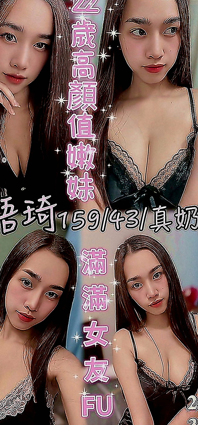 新化外約服務：佳佳 |單身女孩|163cm|52kg|E罩杯|20歲|超淫蕩 ～ 奶泡 69 舔蛋...等