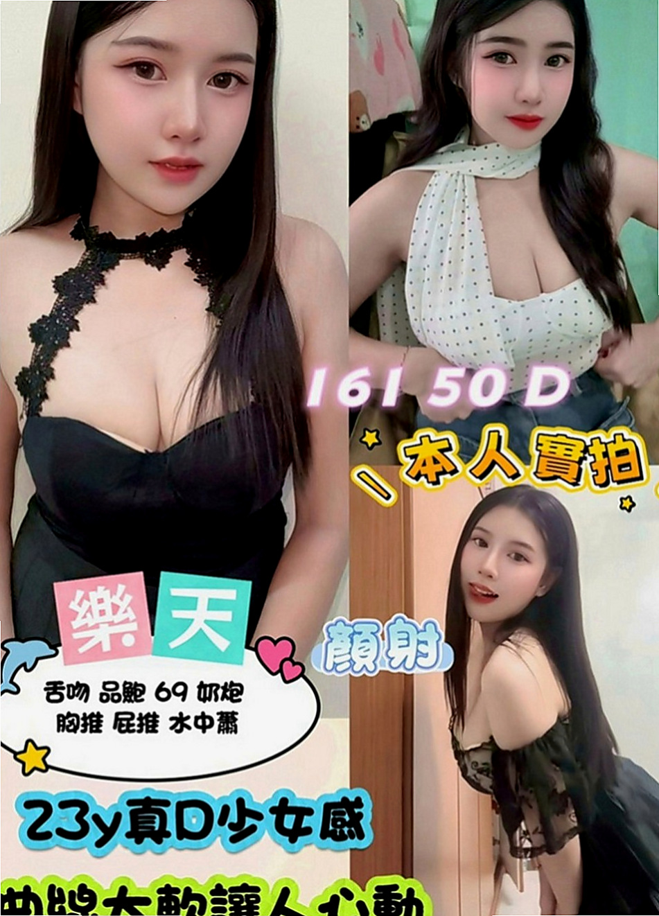 彰化外送茶|外叫：樂新 |校園護理系正妹|166cm|55kg|C罩杯|23歲|客評： 小隻甜美可愛.五官清秀精緻  看似文靜 床上很敢玩喔 還會很會玩