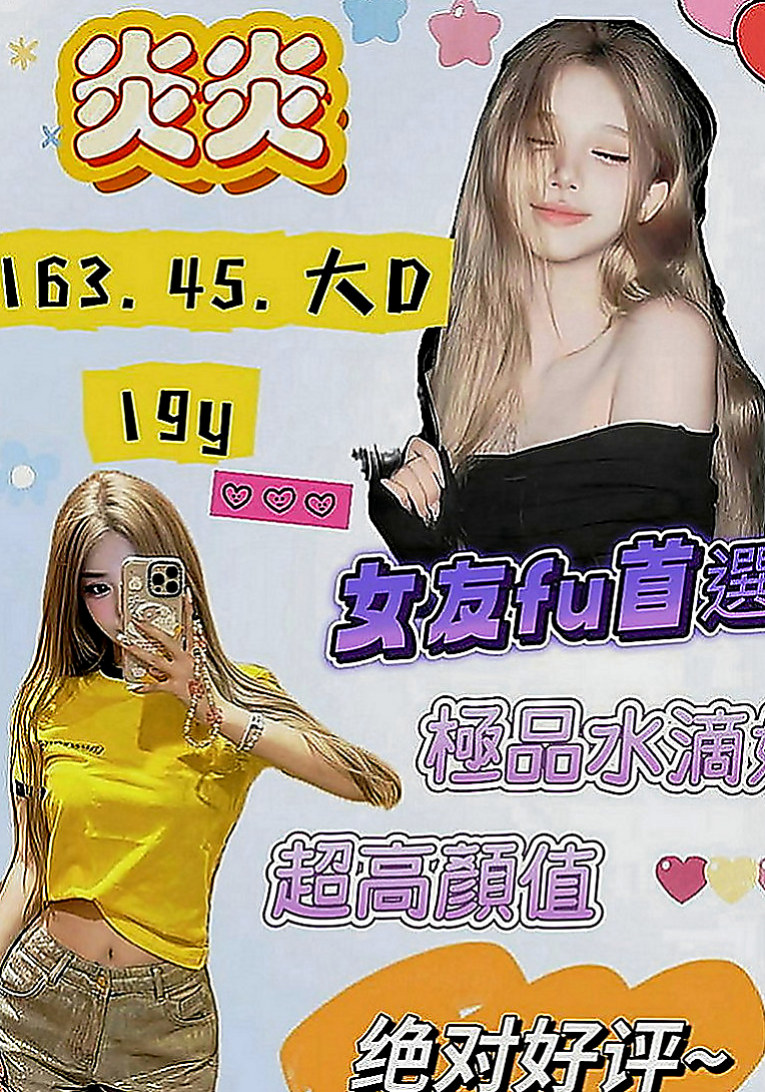 前金品茶：靜雅 |單身女老師|166cm|45kg|E罩杯|21歲|很會玩兩個人都是在一起去合租，長的很不錯，兩個人都是單身，酒店妹多餘時間兼直播，很敏感哦