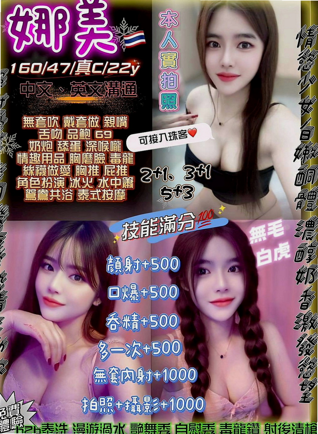 北屯小姐外出：靜靜 |夜店女神|164cm|48kg|D罩杯|23歲|有哥哥想幫我撐住奶麻 好想要愛愛 找男人   大奶激凸 慾望強 身材豐滿 服務主動熱情