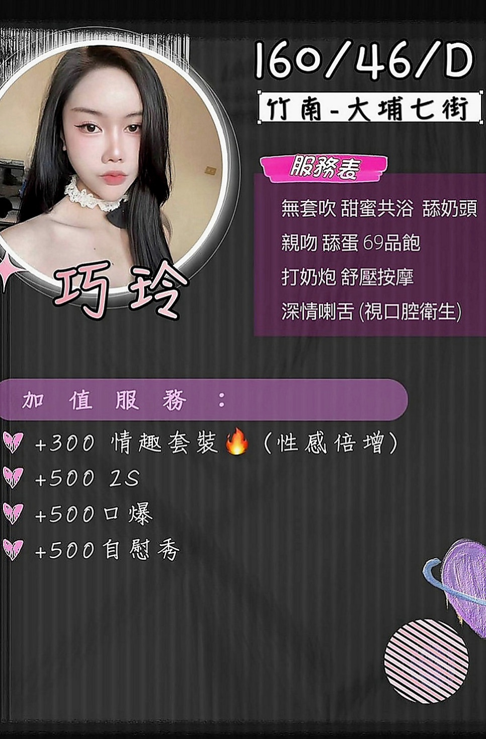 雲林外送茶|按摩全套：靜媛 |泳衣模特|165cm|49kg|D罩杯|19歲|等你狠狠的插入她的小穴 幹她 強姦她    不抽煙 無刺青 說話甜甜der 會撒嬌
