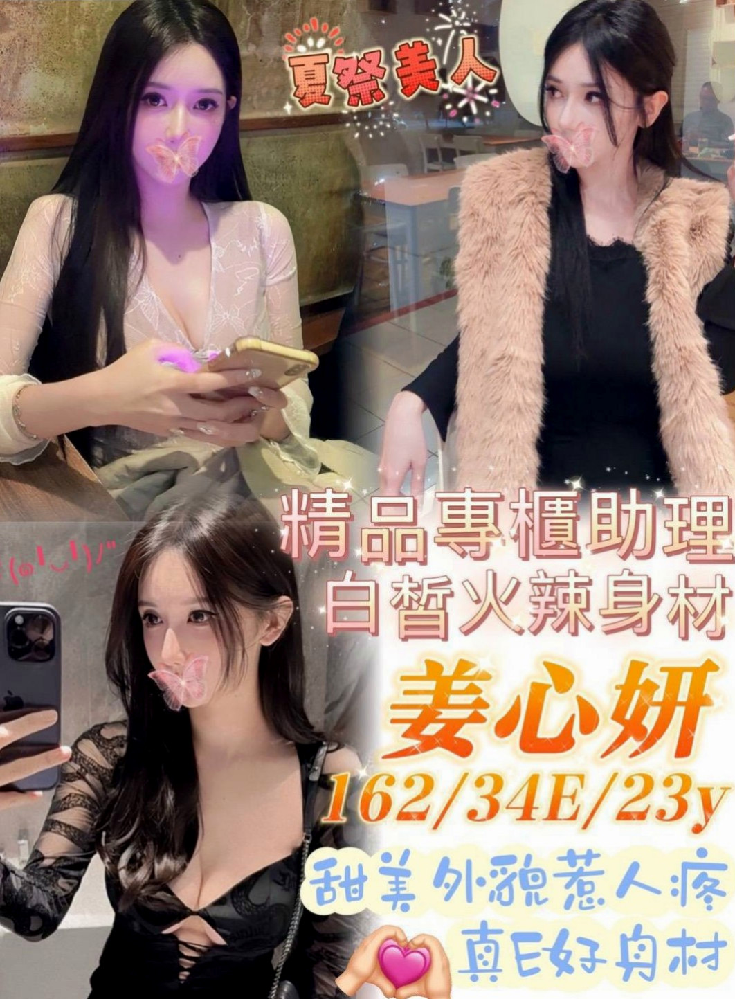 桃源外送服務：婉于 |公司秘書|166cm|50kg|C罩杯|19歲|彷彿擁有一雙看著170的大長腿！懵懂可愛的一顆少女心，聽話乖巧又順從
