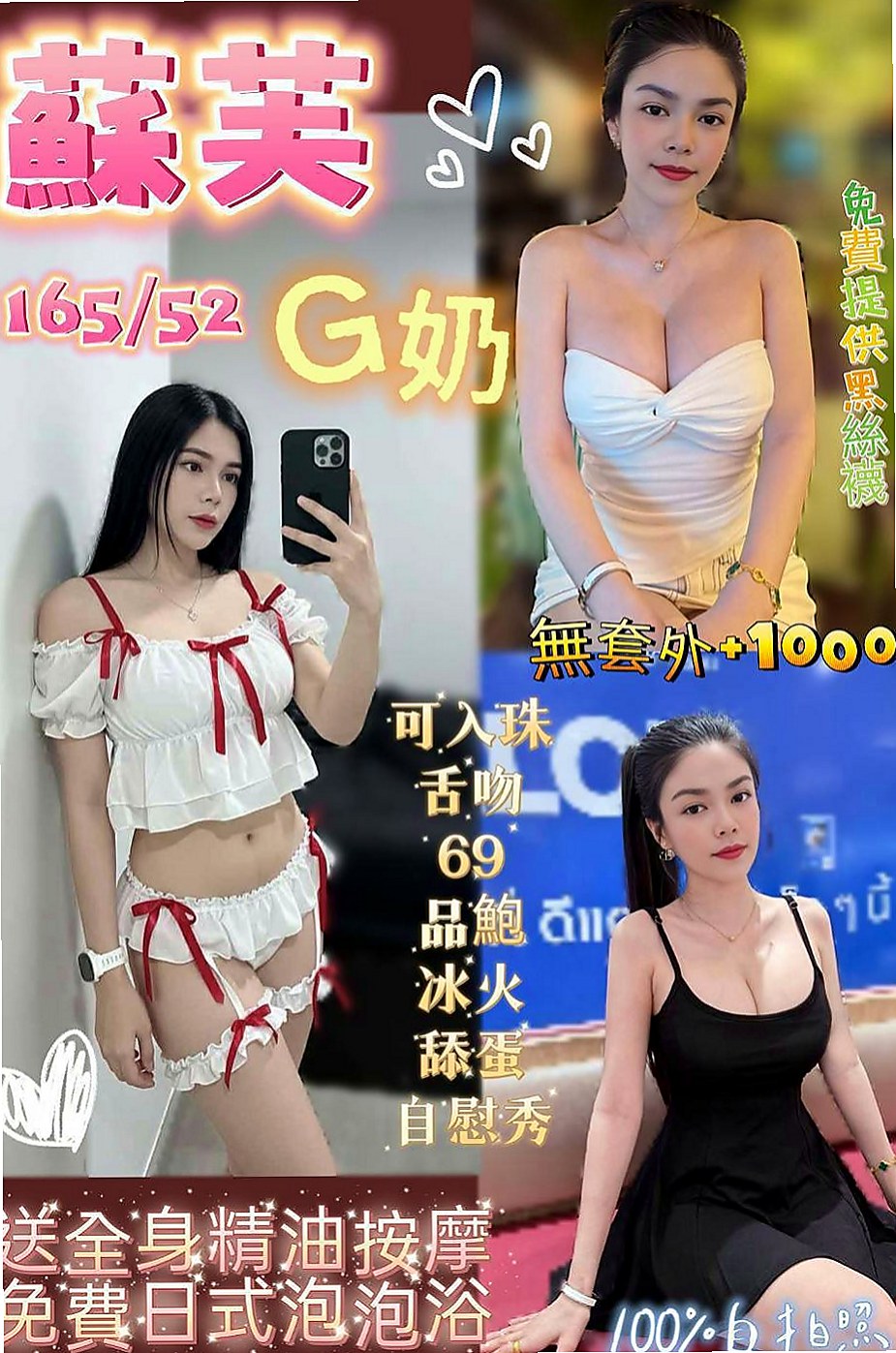 中和外約服務：薇琪 |高檔顏值空姐|164cm|50kg|E罩杯|24歲|很健談 主   性感 性感中帶了一下甜美 配合度很高喔玫瑰般嬌艷的