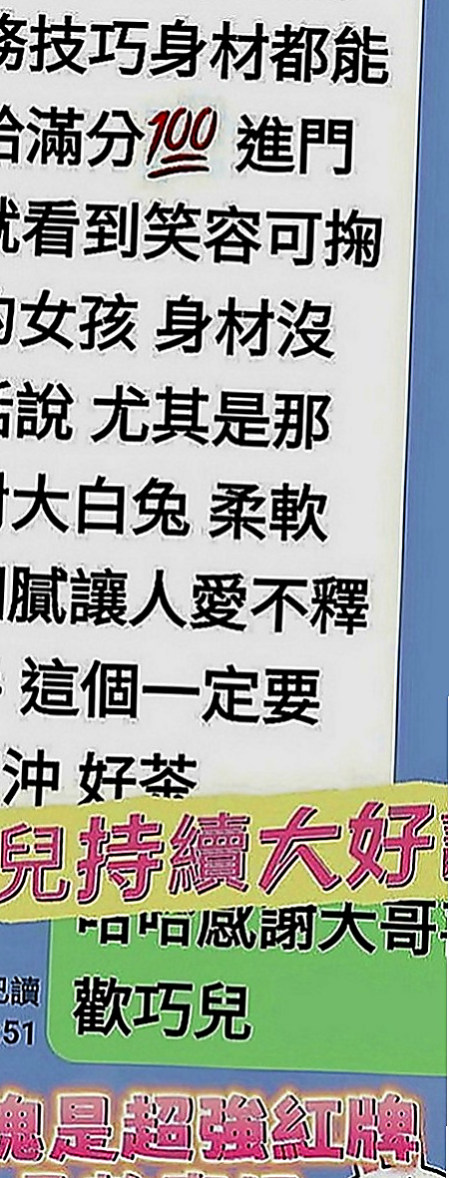 北屯外送茶：小敏 |在線空姐|167cm|49kg|D罩杯|18歲|近期媽媽生病 僅靠爸爸維持家裡的生計   或許你會問不是還有很多其它的工作嗎？