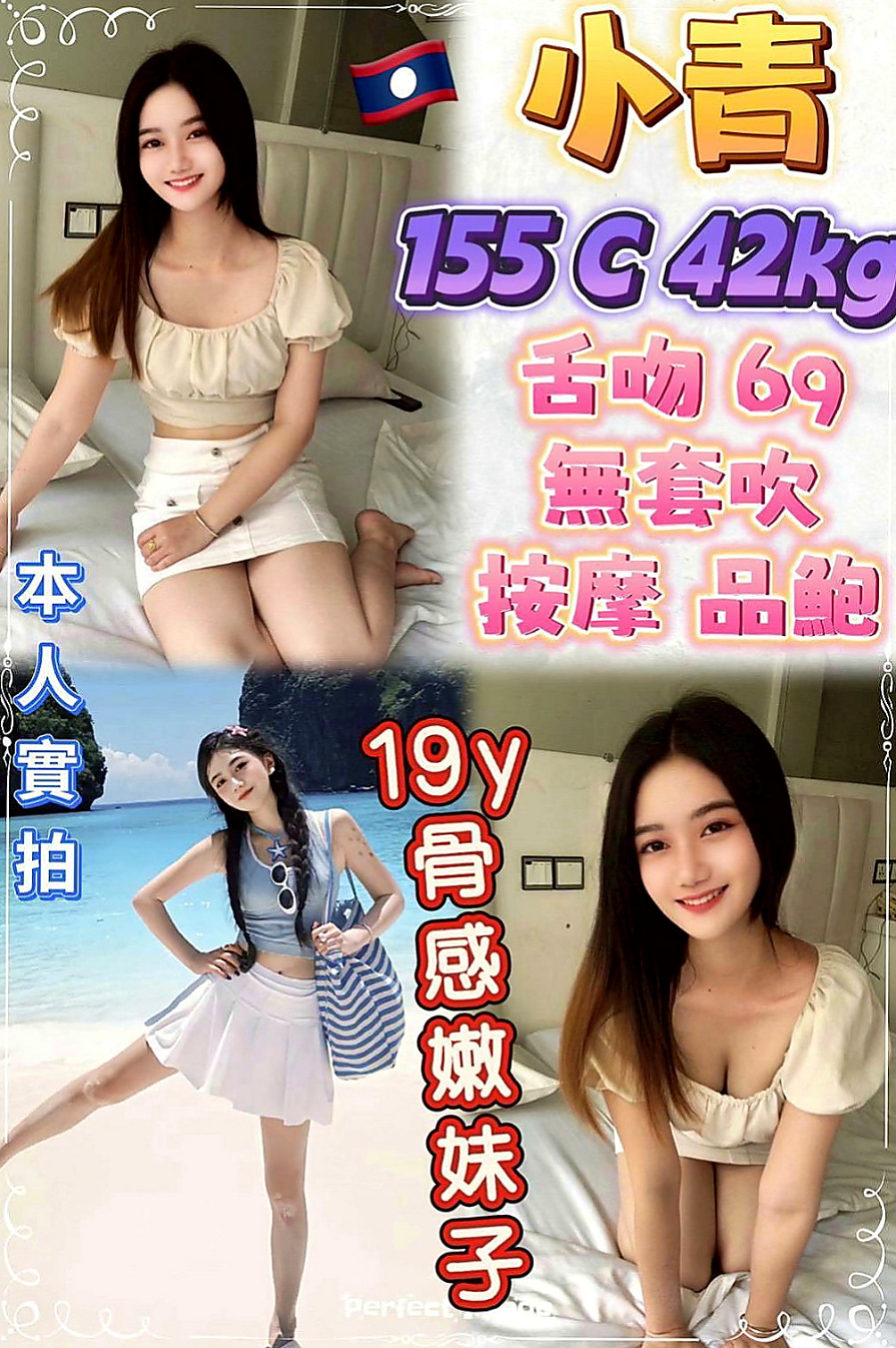 土城找妹妹：奧莉 |平面模特|163cm|43kg|C罩杯|21歲|皮膚很白 嬌嫩 奶子大 需求大 一次不夠滿足她