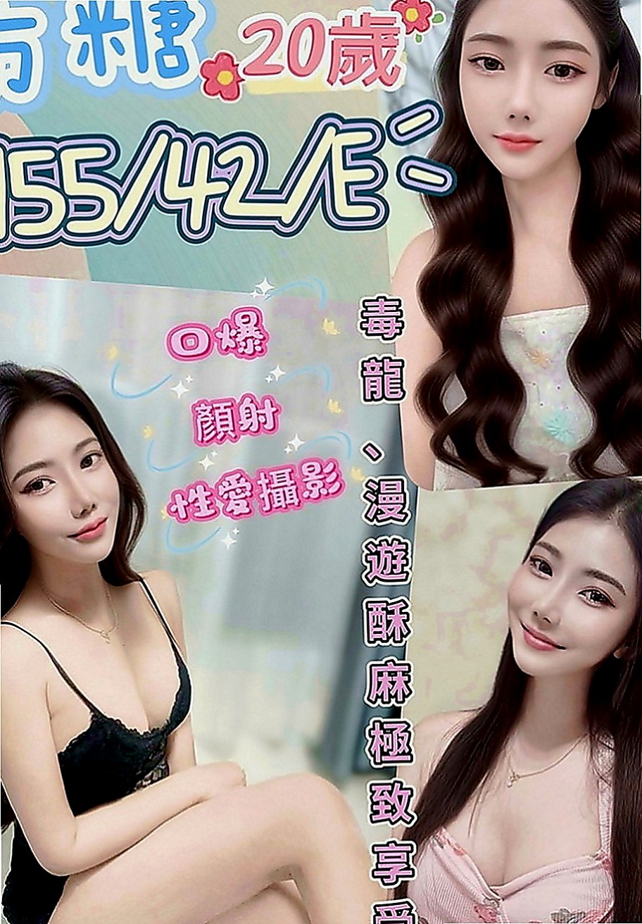 新興小姐外約：菲雅 |臺美混血麻豆|167cm|48kg|E罩杯|21歲|很水哦 性欲很強 爽到高潮的 咪著眼睛喊疼