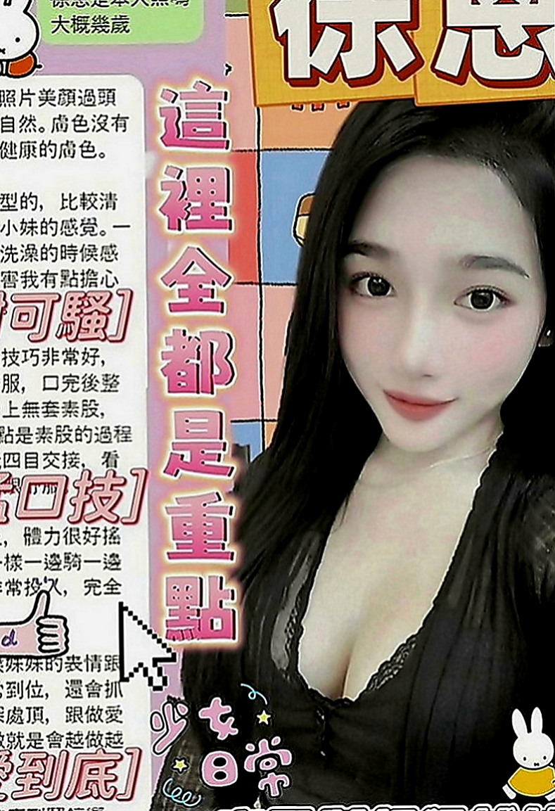 茂林叫小姐：寶兒 |服務型女生|163cm|51kg|D罩杯|22歲|甜美的笑容 擁有一雙誘人的美腿  大腿緊實，很會夾,MM很容易濕