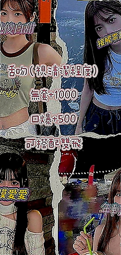 龍井找援：天天 |大眼甜心妹|163cm|44kg|C罩杯|19歲|最近很缺 希望哥哥點她 她服務很好  服務項目 鴛鴦共浴 LG69 品鮑