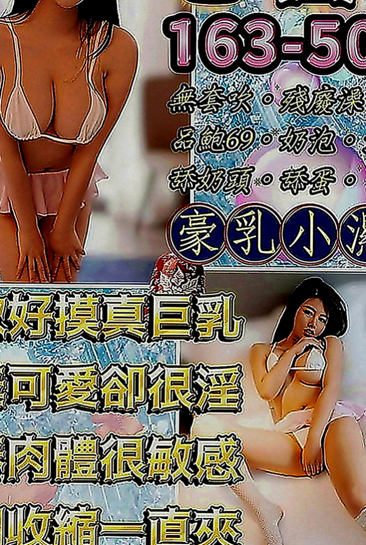 小港外送茶莊：霜兒 |按摩店小妹|170cm|48kg|D罩杯|21歲|2節以上可玩：無套 69 無套不需要+小費哦  水中蕭 浴室來一炮 鏡子面前一炮 八爪椅玩玩