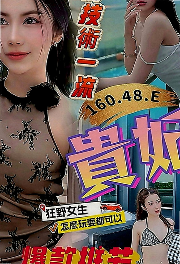 澎湖外送茶坊：安辰 |淳樸小正妹|163cm|49kg|E罩杯|24歲|有美背，有她那引以為傲的電動馬達翹臀  超級敢玩 很會挑逗妳 可配合角色扮演
