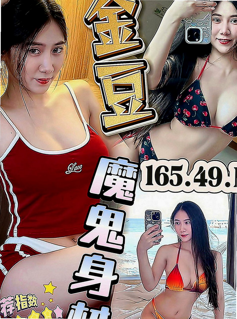 屏東美女外送：小熙 |火辣長腿正妹|164cm|42kg|C罩杯|19歲|能夠接受就約咩 不能接受也沒關係