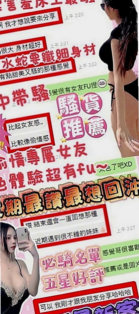 鳳山小姐外出：巧巧 |會計小妹|165cm|49kg|D罩杯|21歲|翹臀美胸，香艷熱情，尺寸大膽，絕無冷場  超高配合度，像女友般的纏綿，趕快來體驗
