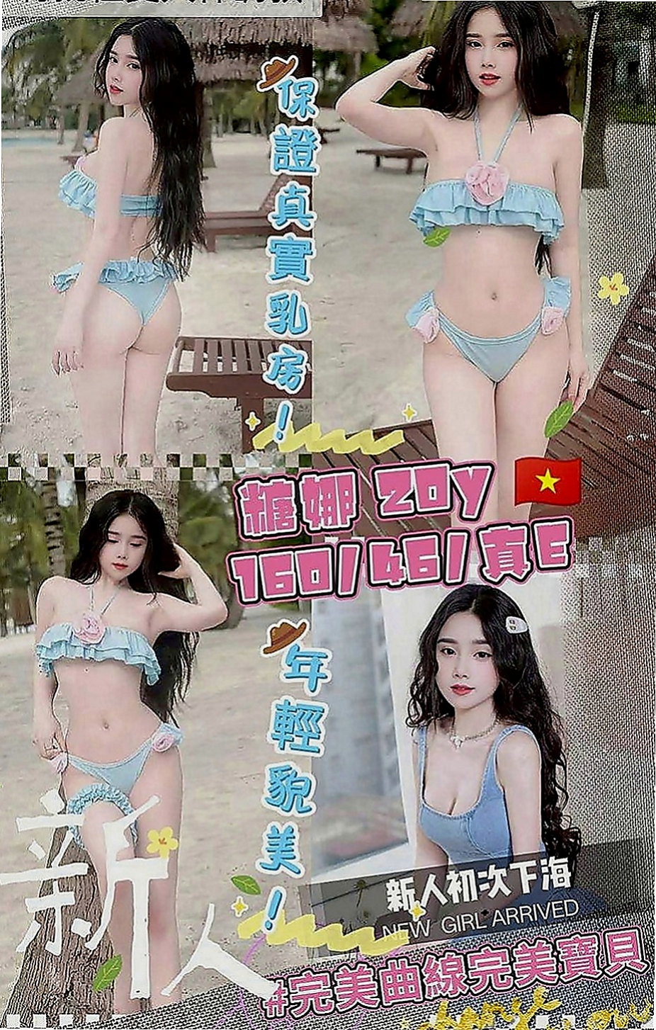 楊梅一夜情：佩魚 |學校校花|166cm|43kg|E罩杯|20歲|單身女孩 外表女神氣質 房仲秘書兼差 高挑氣質