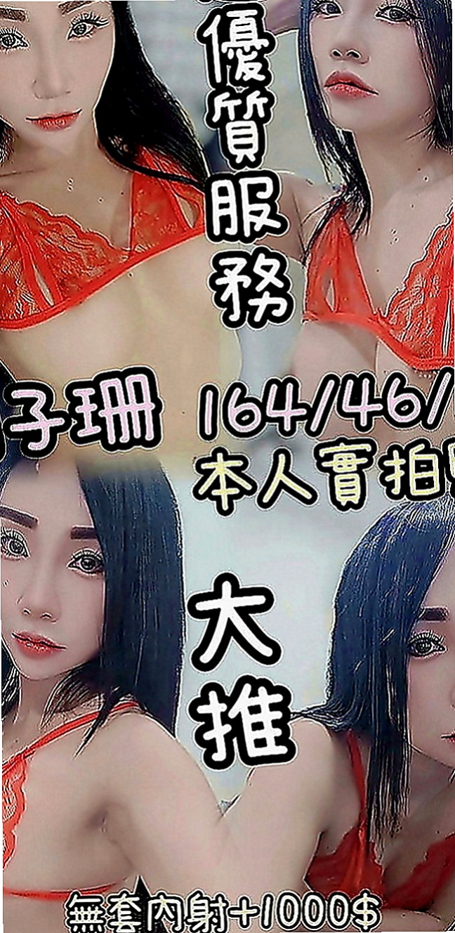 桃園定點茶|外送茶莊：凱文 |幼齒嫩妹|167cm|51kg|D罩杯|18歲|#直接說太棒了很喜歡客評100分好得沒話講  臉蛋身材都不錯 服務很好 25歲左右 C奶