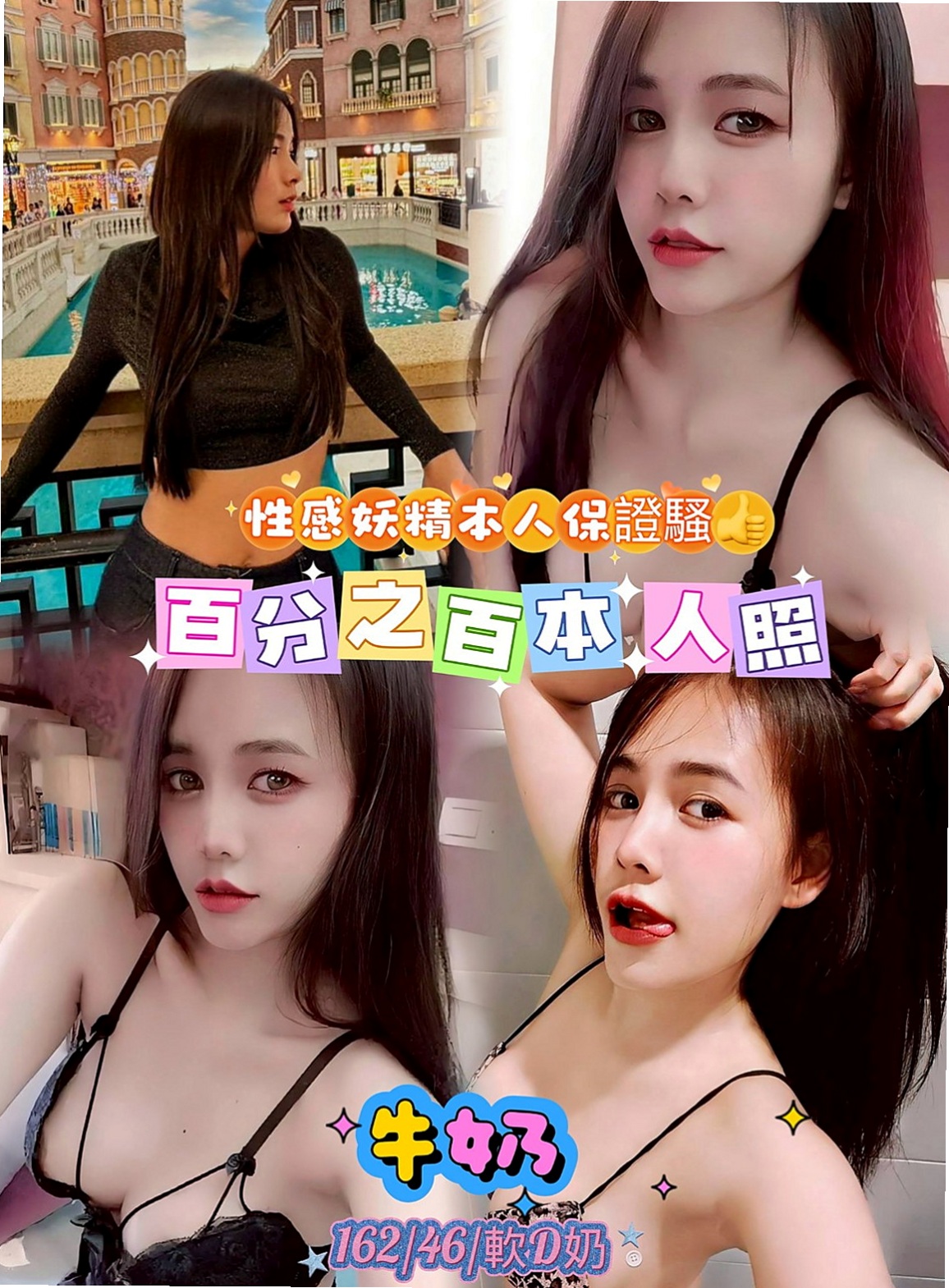 安平外約：喜多 |極品人妻|166cm|50kg|E罩杯|18歲|想嘗試的人群：25歲以上 性經驗厲害的 持久 艷麗外貿型 性感淫蕩主動 服務態度100%