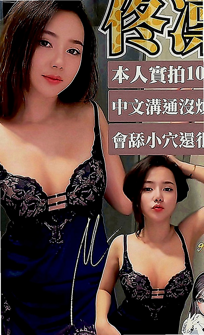 楊梅外叫：美玲 |勾魂熟女兼職|170cm|55kg|D罩杯|18歲|職業：#某珠寶專櫃代言人 初下海學妹要你真心的疼喔