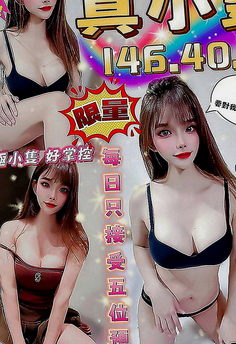 新興油壓：依琴 |優質庫存小姐姐|168cm|55kg|E罩杯|22歲|皮膚白皙~外型超優！性感騷 質感佳 配合度絕佳~別說可馨沒有先通知你，這回介紹的小姐要是錯過了，