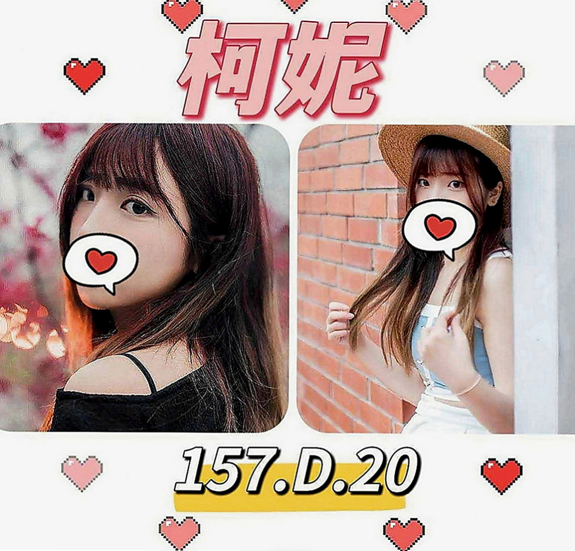 後壁找援：如詩 |正妹校花|170cm|42kg|D罩杯|24歲|妹妹自己性欲很強 所以可互動一節多次 愛愛 事後清洗 【親嘴 變裝 品鮑】