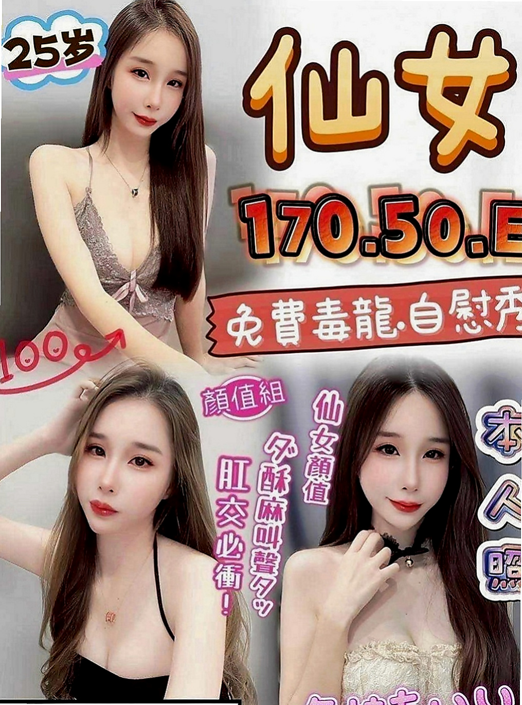 楊梅按摩：尋梅 |幼教老師|168cm|43kg|D罩杯|22歲|一天要做一次才可以滿足 平時跟老公喜歡玩無套中出 獨龍轉 無套ＢＪ ＬＧ ６９ 口爆 穴穴很粉嫩 穴穴很敏感