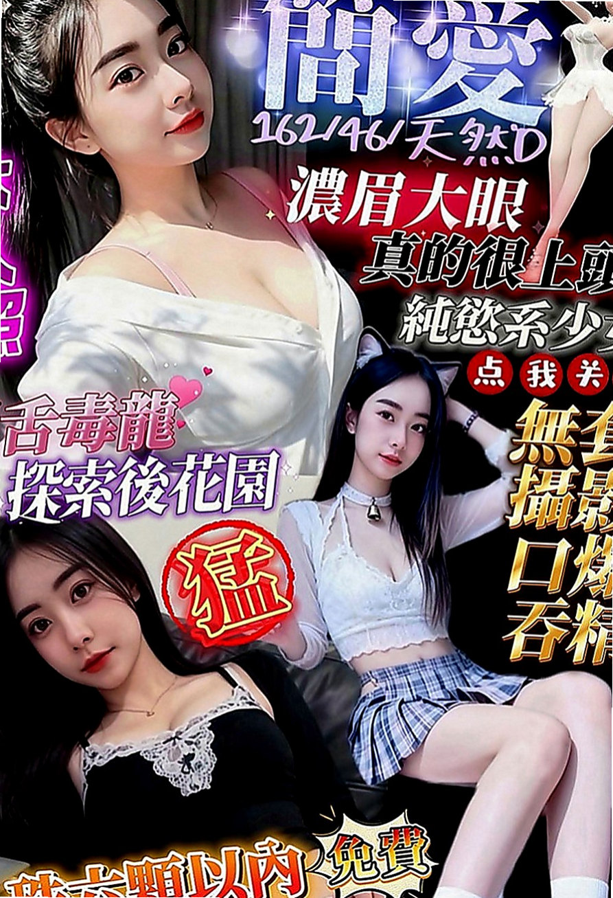 大安外叫：林希 |俏皮護士小姐|163cm|54kg|D罩杯|19歲|會挑逗 很懂男人哦喲互動百分百 可LG真的很棒的觸感唷 喜歡的現在可以約了喔