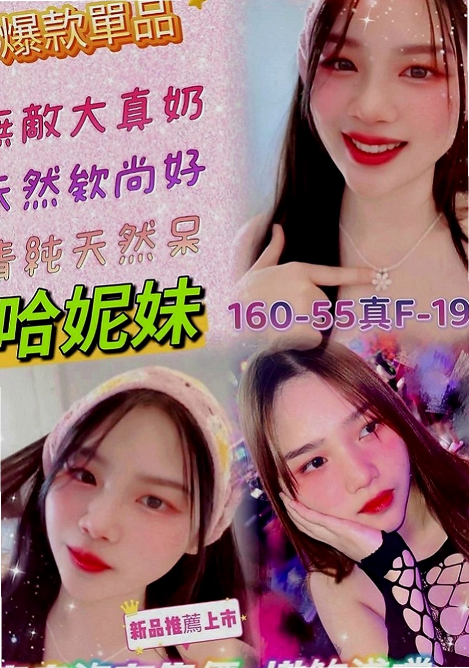 柳營一夜情：文娟 |實習護士|168cm|44kg|D罩杯|24歲|皮膚白 身材佳 服務有女友fu  大長腿絲襪 高跟鞋 配合度很高