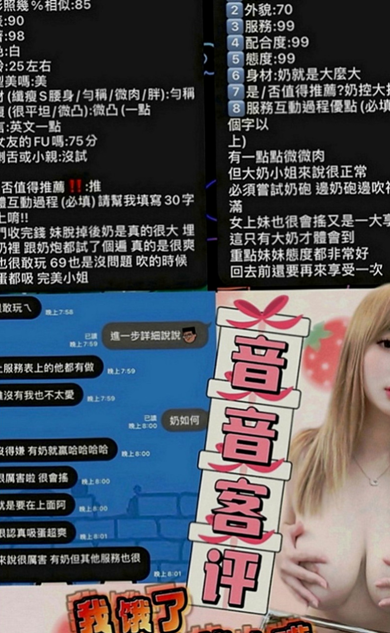 樹林好茶外送：️嘉瑜 |開網店的小姐姐|167cm|43kg|D罩杯|18歲|許多人看到她就會立馬就被吸引住 性感野性十足 床上也是野貓類型