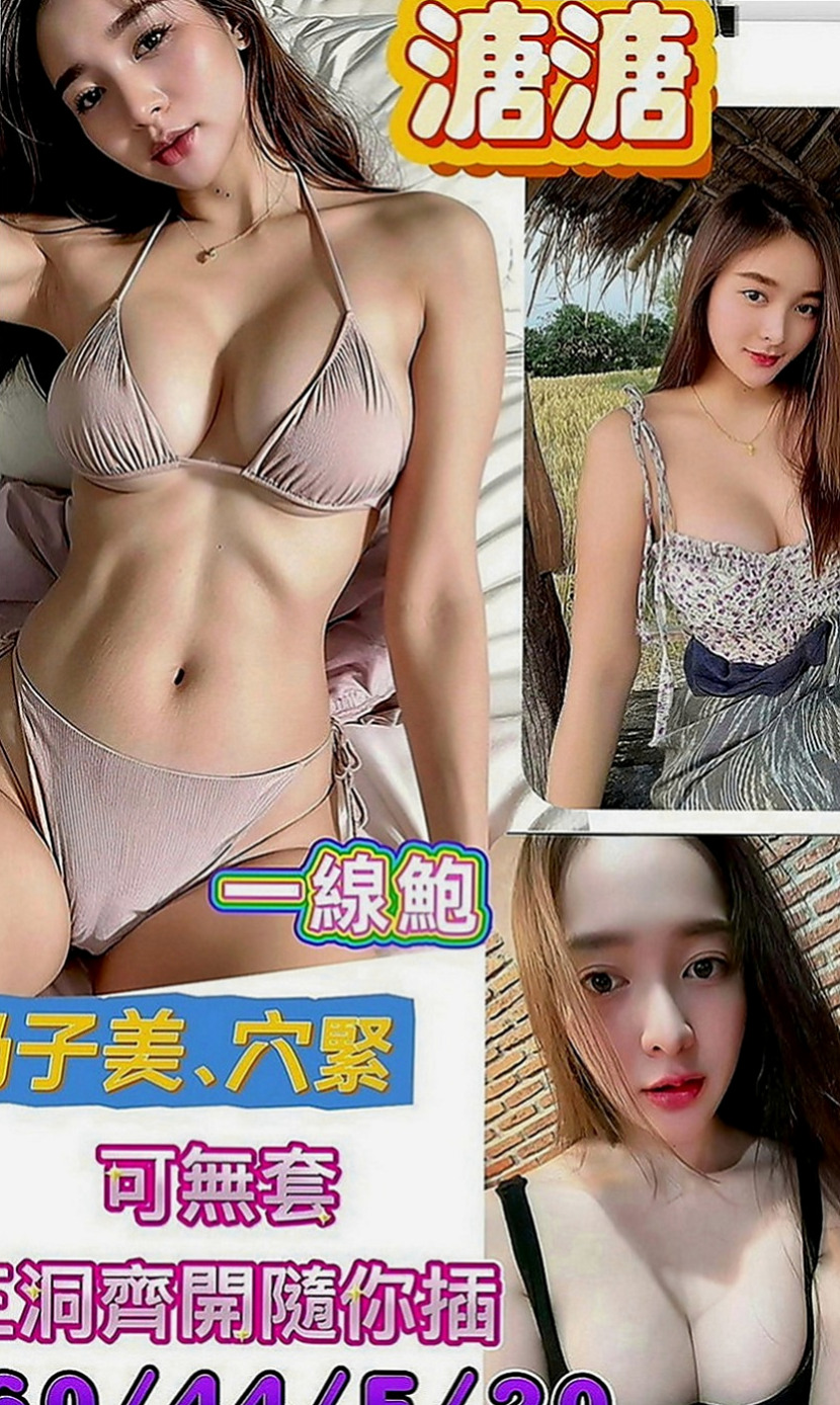 玉井叫小姐：心跳 |大學生係花|167cm|50kg|D罩杯|24歲|白皙皮膚很絲滑 性感美腿可配合穿黑絲襪唷  完美的配合回報你的性福快感 讓你流連忘返