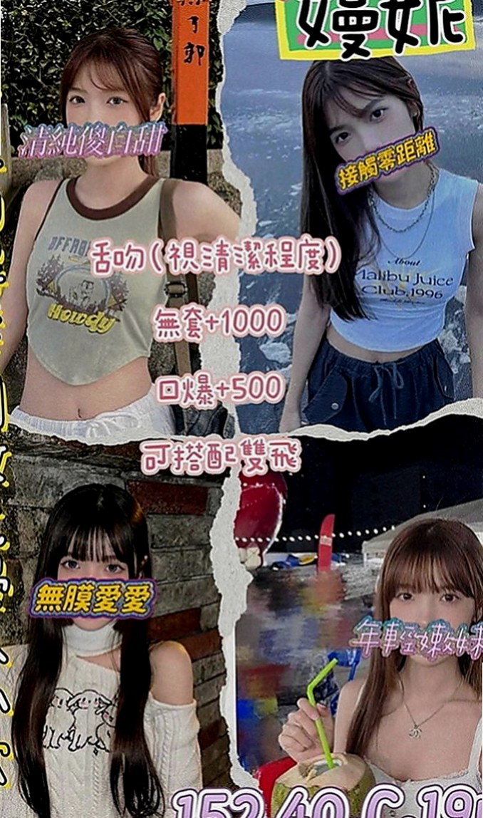 龍井找援：天天 |大眼甜心妹|163cm|44kg|C罩杯|19歲|最近很缺 希望哥哥點她 她服務很好  服務項目 鴛鴦共浴 LG69 品鮑