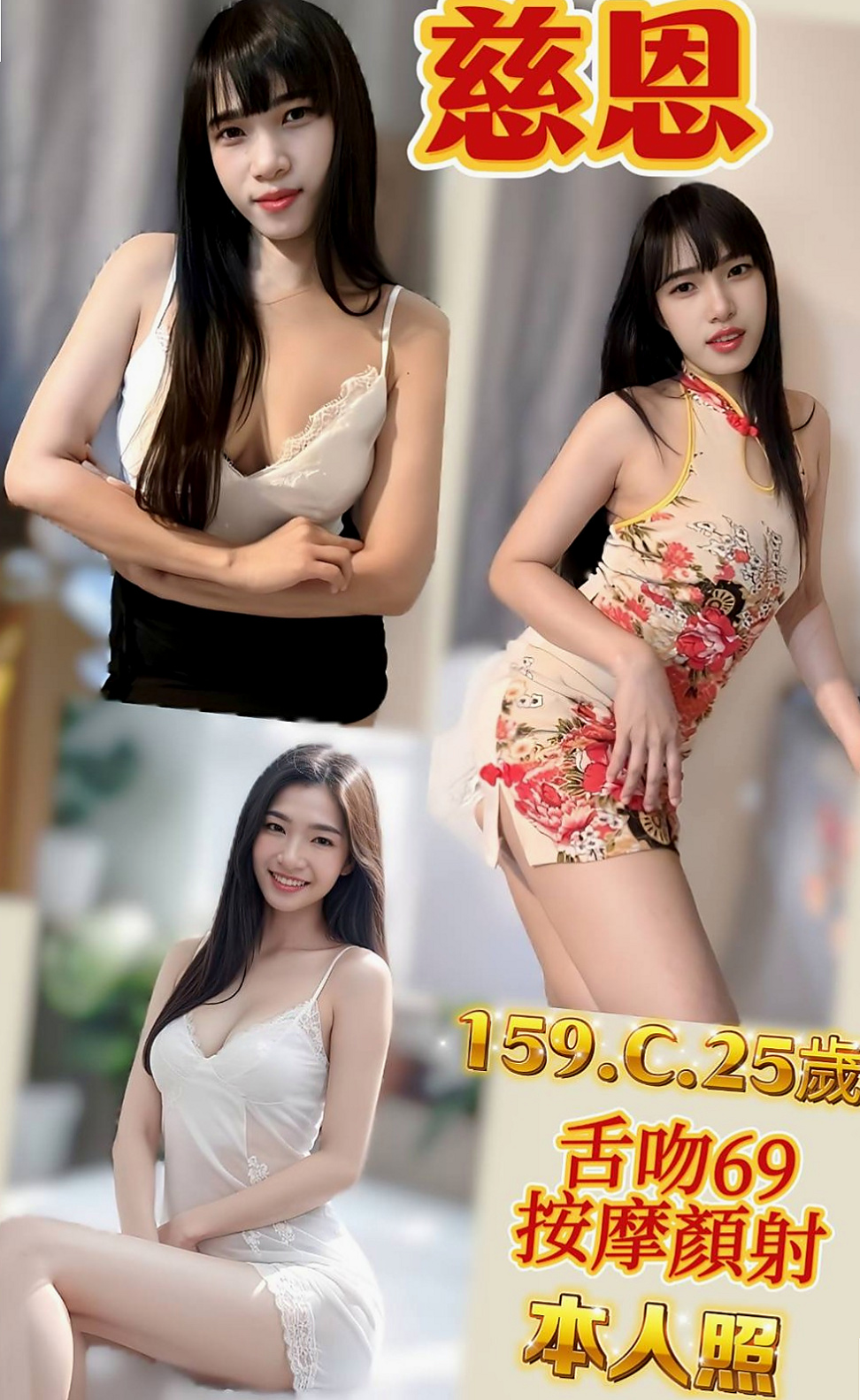 東山外約服務：艾薇兒 |小騷騷 美甲師|165cm|53kg|C罩杯|19歲|肉體上的勾引讓你把持不住~很可愛 小嘴巴很會吸很會舔