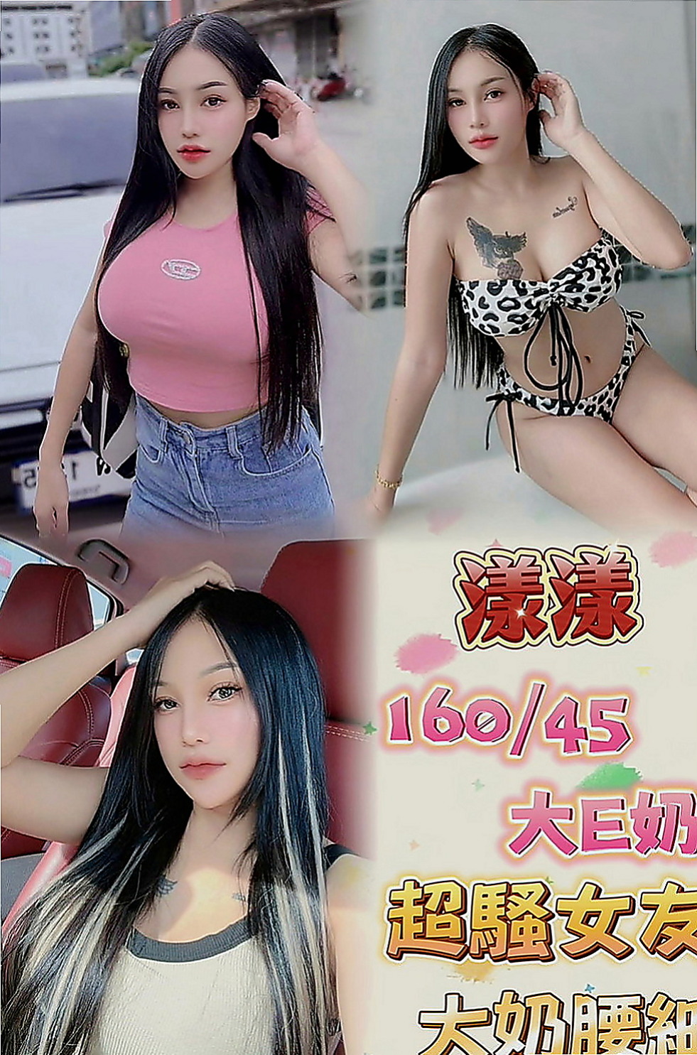 神岡小姐外送：妮妮 |私人小護士|164cm|48kg|E罩杯|22歲|除了談過一次戀愛 就沒在接觸男人了 大奶OL 超級淫蕩會玩 尺度配合超大