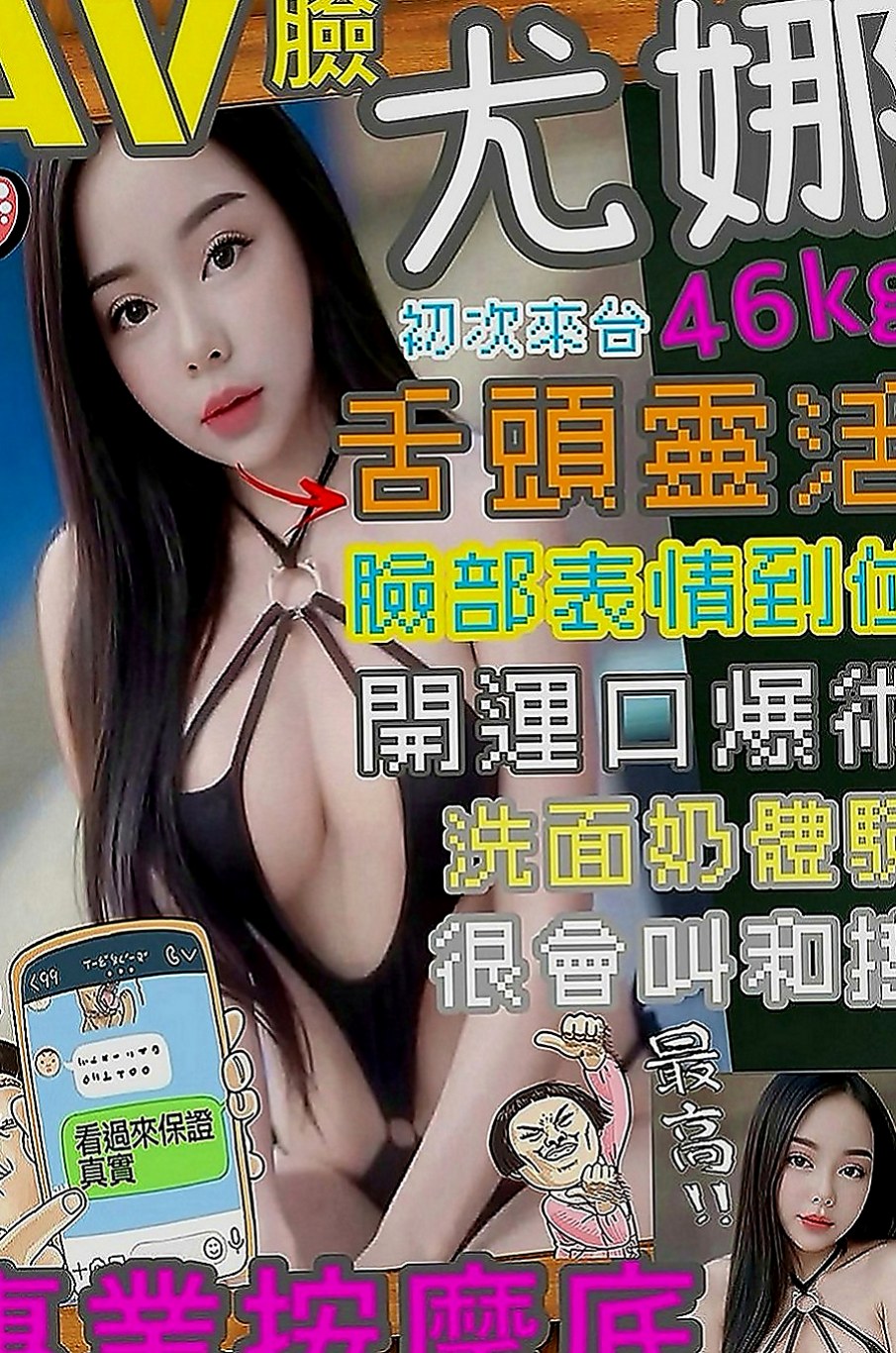 金門按摩外送：小雅 |電信公司客服|165cm|55kg|E罩杯|21歲|在口交的時候吸允的表情極騷讓你High到極點