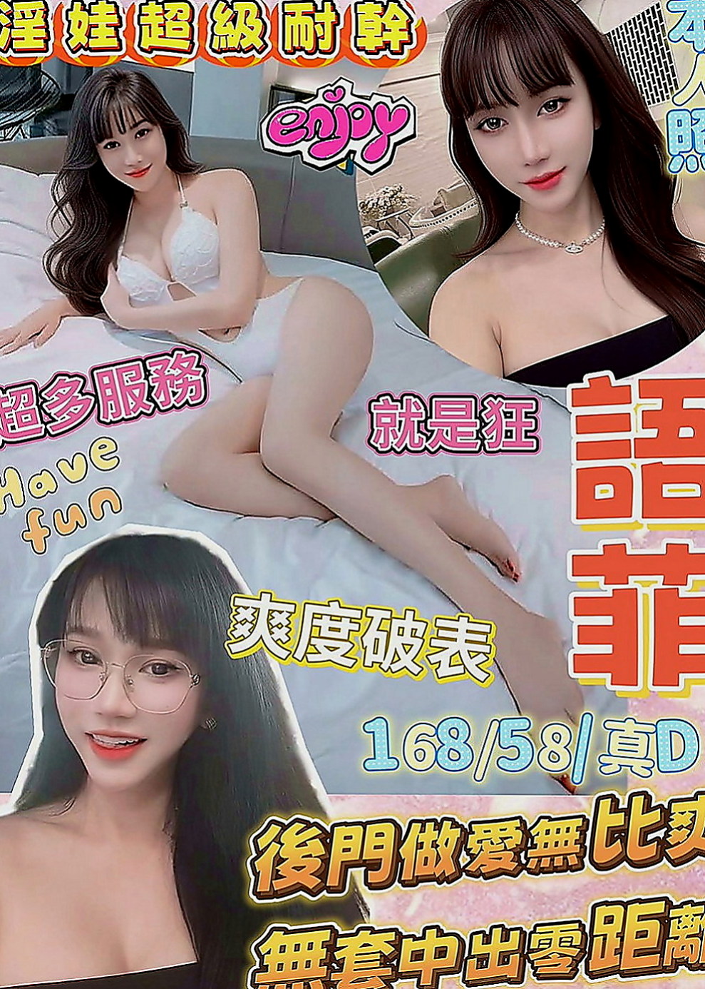 台北外送茶|外叫小姐：心琪 |#高中小騷包|163cm|49kg|C罩杯|23歲|就是不告訴你 想知道什麼感覺的 自己來試啊  超有線條 超健談 配合度高 超淫蕩 服務贊