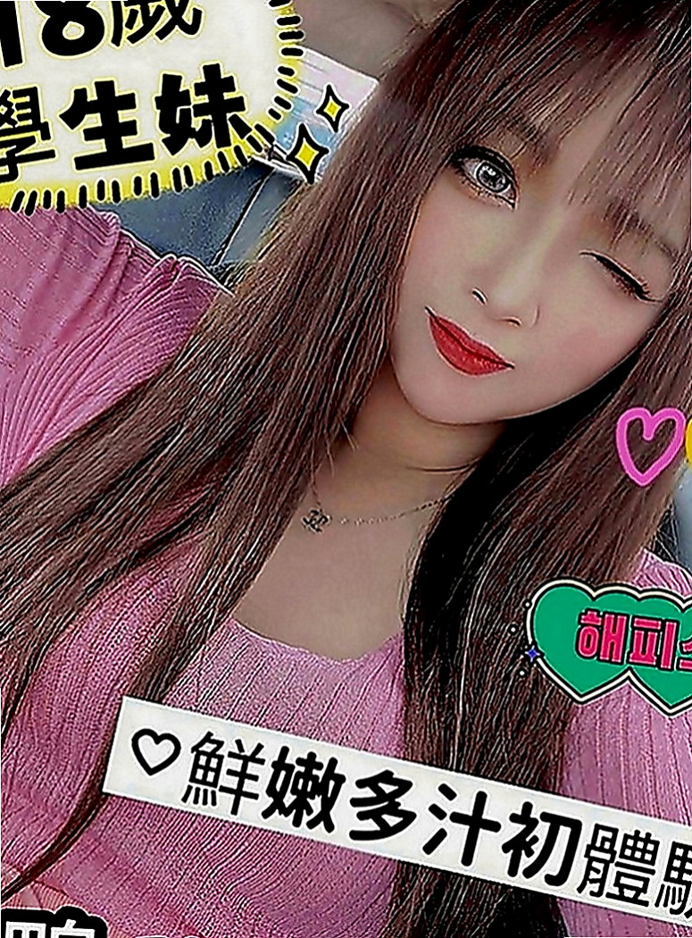 雙溪油壓：詩雲 |美容助理|168cm|47kg|D罩杯|18歲|超飽滿的上圍.軟軟的奶子.看了想吸一口  極度敏感非常的柔，身體和聲音都像水一樣