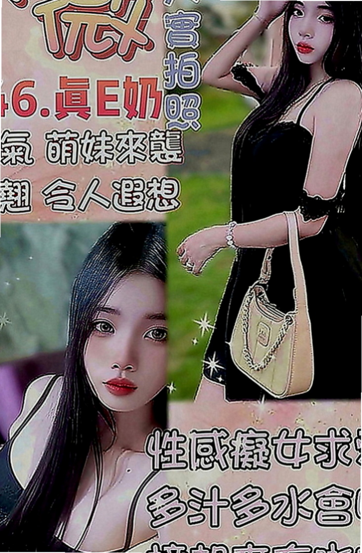 八里找茶：幸福 |專櫃MM|169cm|52kg|E罩杯|24歲|（口爆）口技特別讚!、 現在的她超級缺 口交技術超級棒 最喜歡吃香腸了