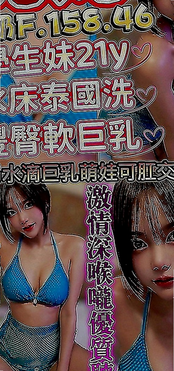 新北外送茶|找女人：小果 |幼齒正妹|169cm|48kg|C罩杯|23歲|妹妹偷偷下海 兼職幾天因為最近又要繳房租  前戲超級會挑逗 無套吹技術好 還會深喉嚨