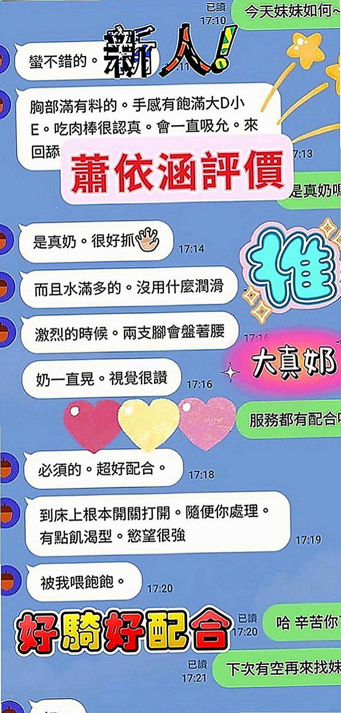 嘉義外約茶|美女外送：恨蕊 |最美女醫生|167cm|48kg|D罩杯|22歲|~喜歡這種小蘿莉的類型的哥哥就是卡緊不講優惠【知道我自己貼錢的 優惠也和買衣服一樣