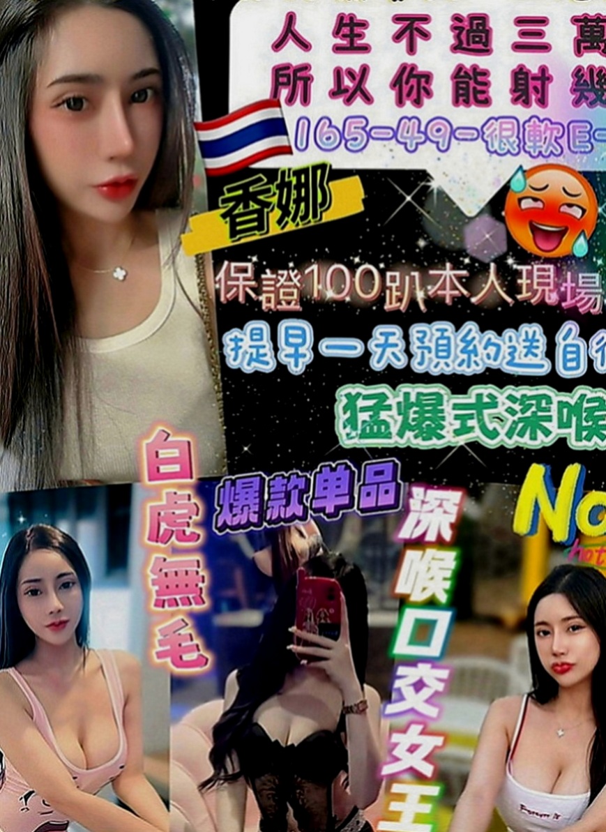 蘆洲外約：艾薇兒 |XX銀行行員|165cm|47kg|C罩杯|22歲|回味你逝去的青春 不要被工作 忙碌 煩惱 充斥你的生活  粉紅點點的頭頭.