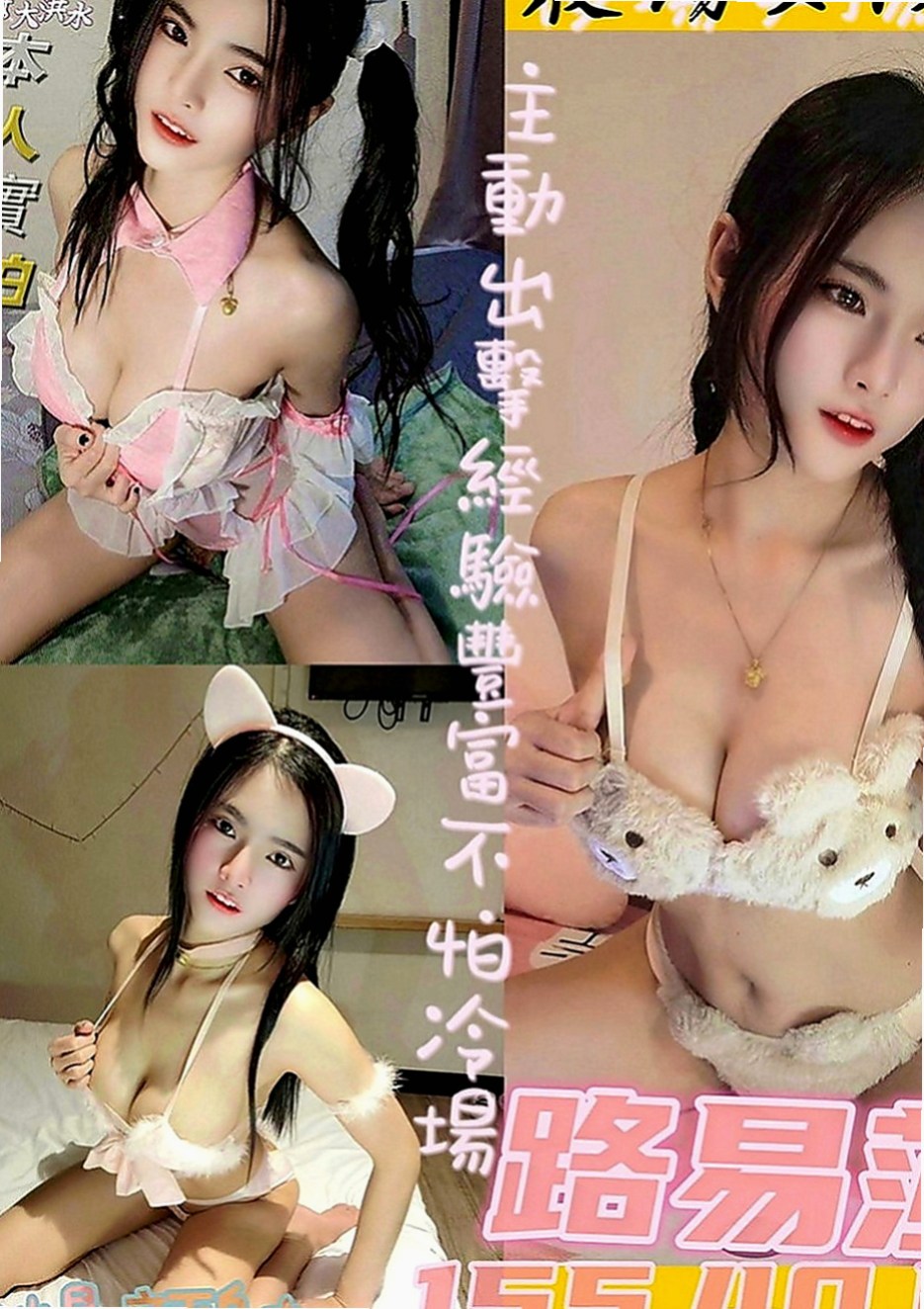 嘉義外送茶|一夜情：常常 |年輕妹妹|166cm|45kg|E罩杯|22歲|無套吹 口爆（看配合） 奶泡  工作比較忙 一直沒有交男朋友