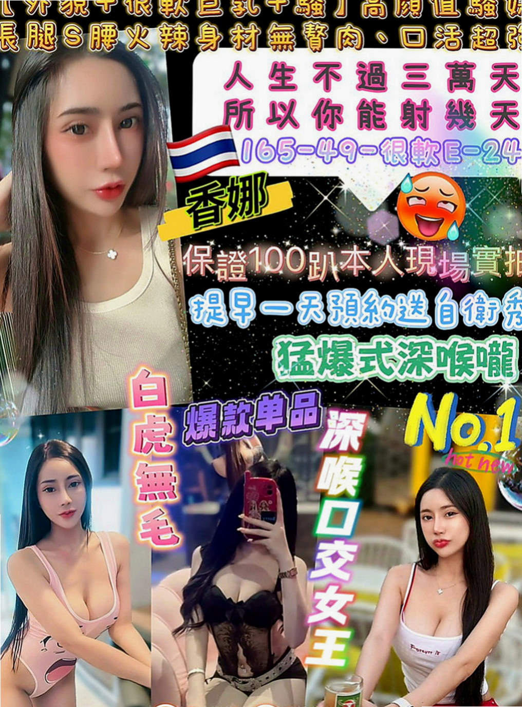 蘆洲外約：艾薇兒 |XX銀行行員|165cm|47kg|C罩杯|22歲|回味你逝去的青春 不要被工作 忙碌 煩惱 充斥你的生活  粉紅點點的頭頭.