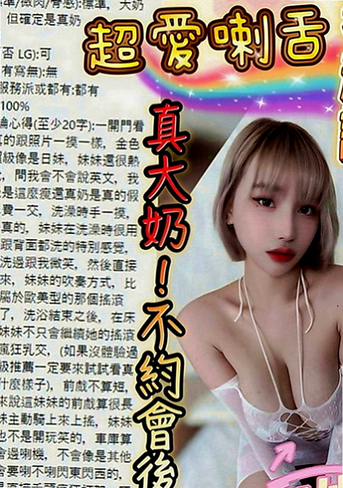 玉井小姐外送：晨陽 |大奶人妻|165cm|55kg|D罩杯|21歲|後備式 抱起 女上男下 坐式  身材密碼：163.D.24歲