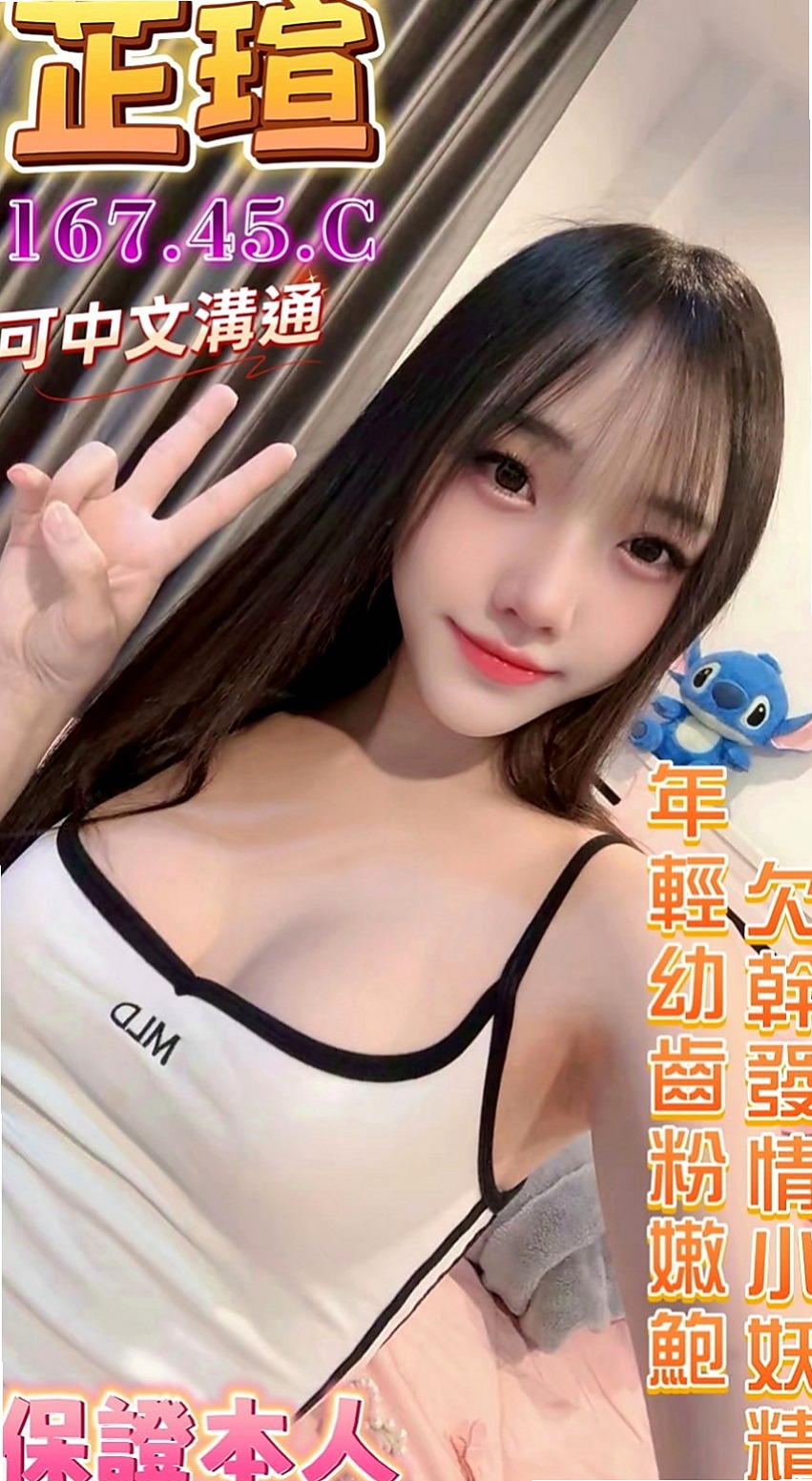 五股外約服務：海歐 |淫蕩老師|169cm|50kg|D罩杯|21歲|滑溜溜的在幫你打個奶泡 ，BJ時蠻會舔的、乳壓、重視外貌的，最近多考慮