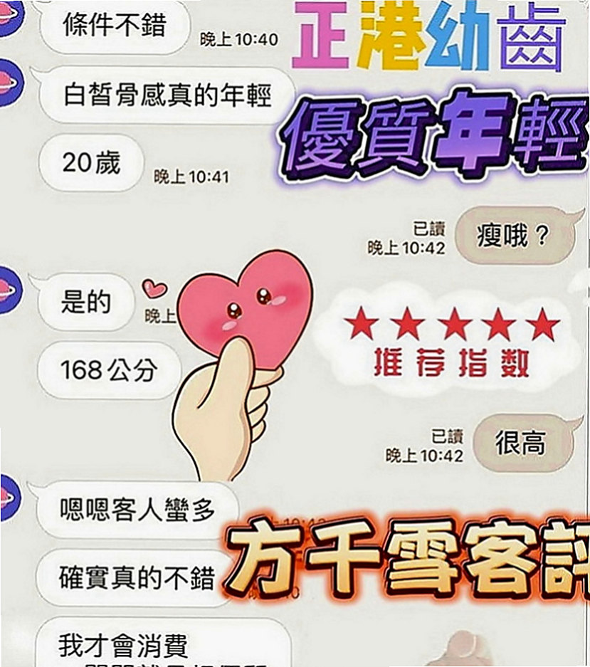 大溪好茶外送：曉萱 |清純可愛小護士|163cm|47kg|D罩杯|18歲|毒龍 按摩全身 床上小野貓  最喜歡的感覺：絲(撕)襪肏