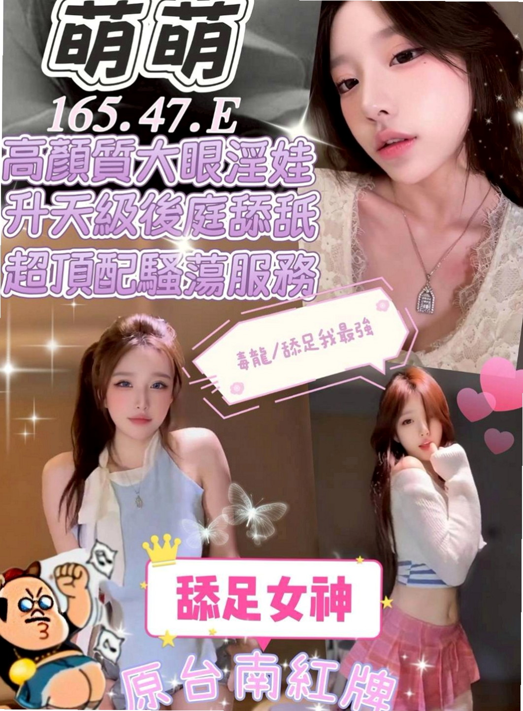 金門按摩：糖果 |空姐正妹|168cm|49kg|D罩杯|18歲|可以撕唷~ 真的是超正 超淫蕩 年輕敢玩 適合敢玩敢爽的哥哥