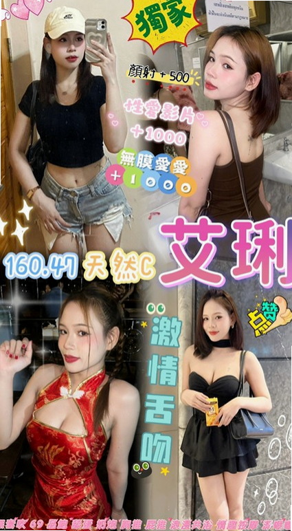 【西港】蘇菲亞｜外出｜新進空姐｜165cm/47kg/D杯/24y