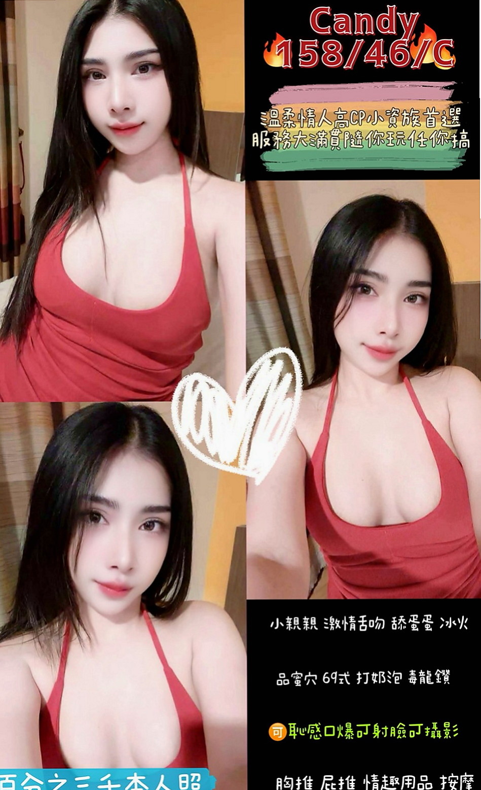 永康美女外送：語心 |在讀高中生|169cm|46kg|D罩杯|20歲|整體就是很讚.床上很主動耐操 配合度高 口技一流 下面水多聲音甜美