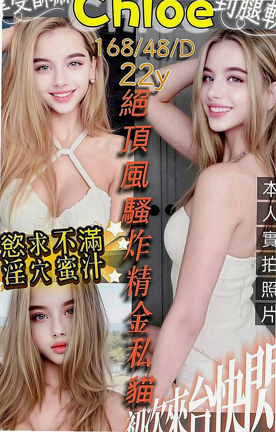 大社外送茶坊：泡菜 |用品體驗師|165cm|55kg|D罩杯|22歲|互動好的話會偷偷給無套喔 XD  小穴很緊沒用過幾次 很敏感水很多