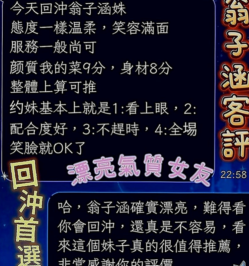 蘆洲找妹妹：可妮 |淫欲女王|167cm|49kg|D罩杯|23歲|皮膚白，屁股有肉摸起來超有感覺der，共浴親親水中蕭~  外表清純內心淫蕩